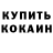Амфетамин VHQ oofnuts