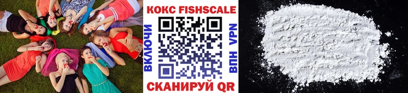 где купить   Урус-Мартан  КОКАИН Fish Scale 