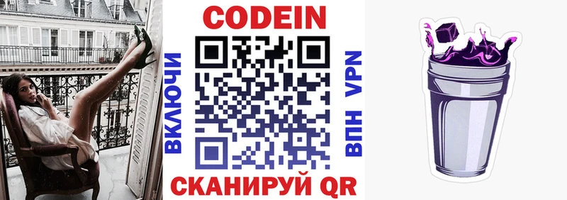 Codein напиток Lean (лин)  купить закладку  Урус-Мартан 
