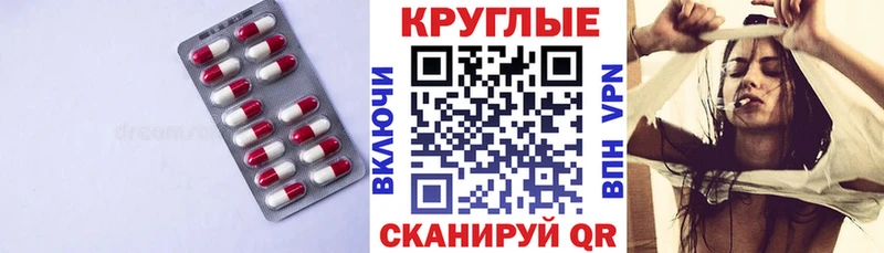 Экстази круглые Урус-Мартан