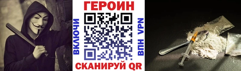 ГЕРОИН белый  Урус-Мартан 